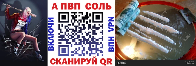 Alpha PVP Соль Нариманов