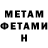 МЕТАДОН мёд I'm STATE