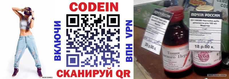 Codein напиток Lean (лин)  продажа наркотиков  сайты даркнета официальный сайт  Нариманов  ссылка на мегу рабочий сайт 
