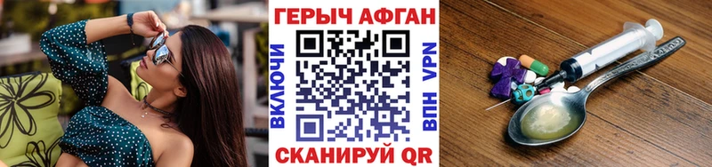 купить наркоту shop телеграм ГЕРОИН белый Нариманов